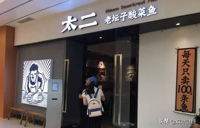 九毛九股市得宠，实体失意，关闭22家门店，退出