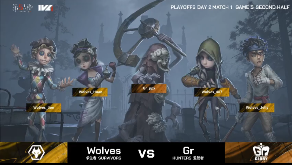 第五人格2021IVL夏季赛总决赛 Wolves vs Gr 第五局