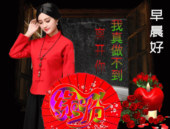 早上好动态图片大全，早安图片图片