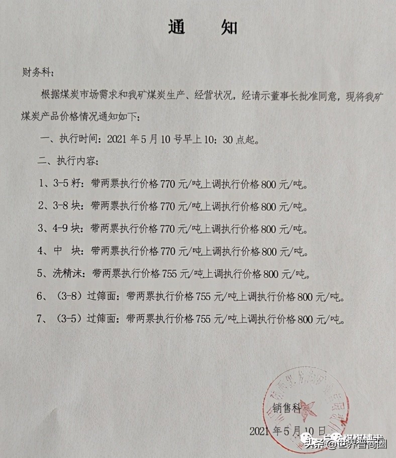 煤老板黄金十年又来了 煤价即将破千 多家上市公司股价涨如潮 财经 世界晋商网 全球晋商资讯门户