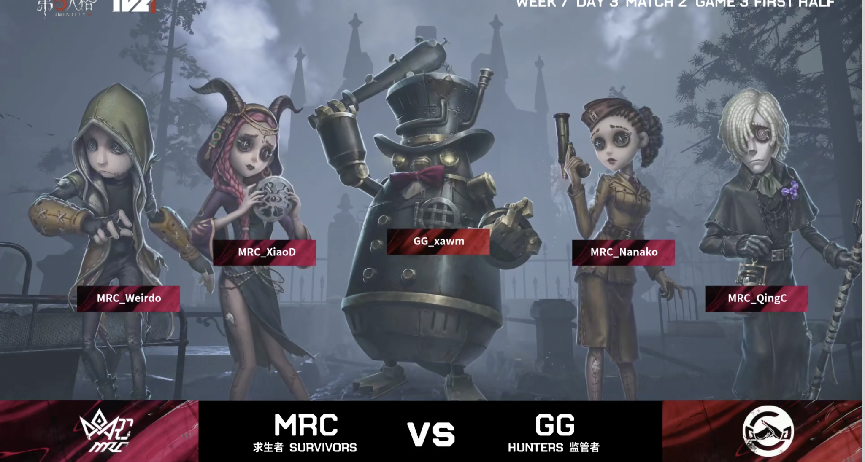 第五人格2021IVL夏季赛常规赛GG vs MRC 第三局 GG求生者多人牵制上椅五台开门战四出