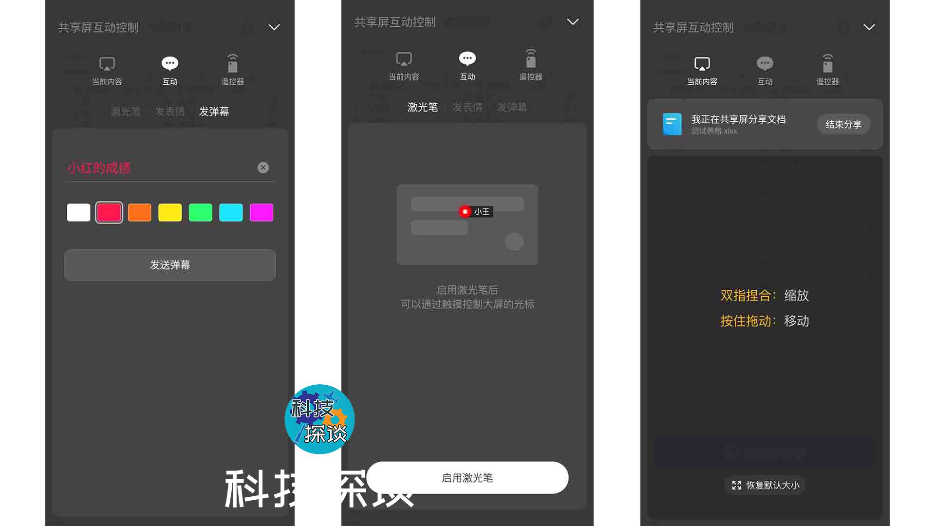 酷開共享屏，讓你擁有豐富的無線投屏體驗