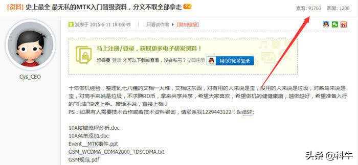 私家珍藏的论坛发帖引流技巧