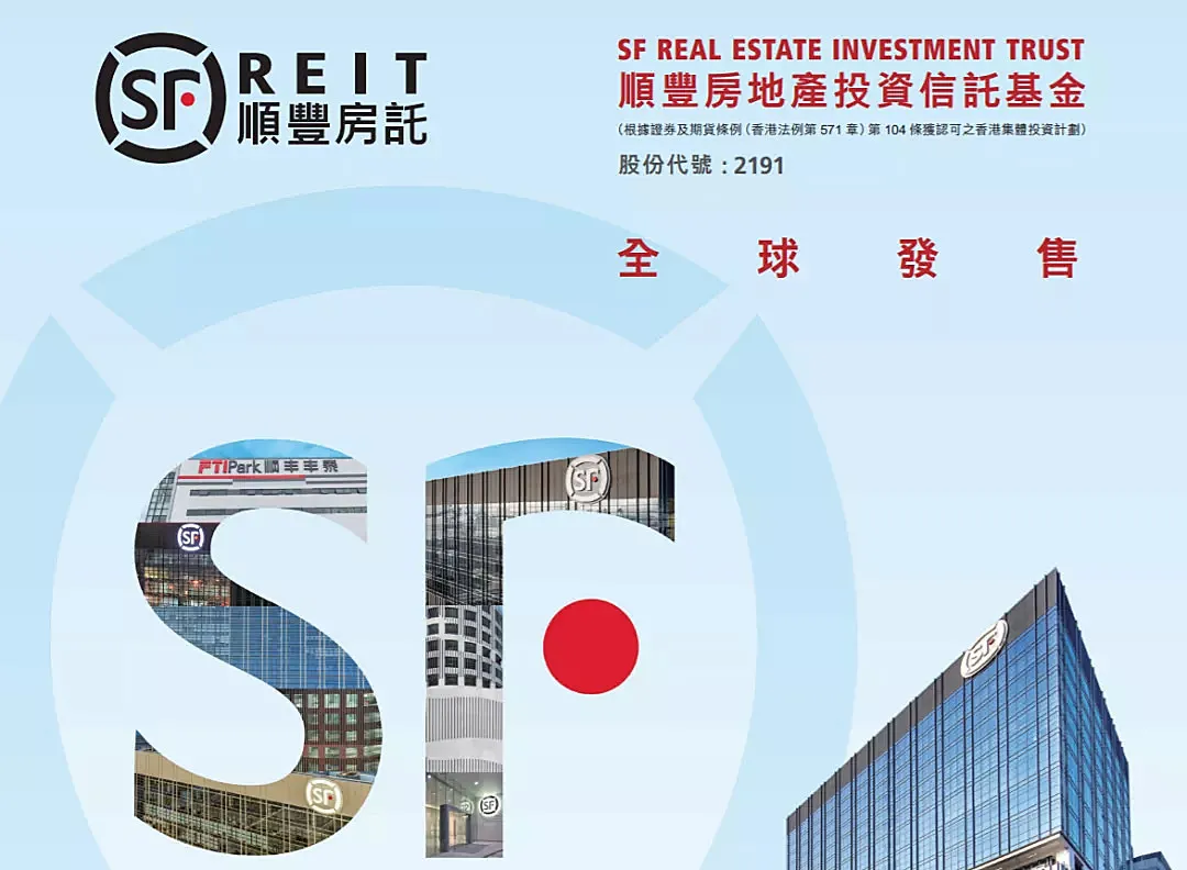 3栋楼一换手，顺丰多赚了8.5个亿