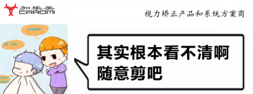 眼睛|家长须知：青少年近视可以预防和自然快速地矫正
