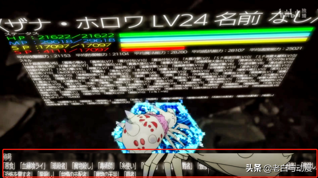 不死蛛後面板出爐，平均值超2萬，轉移數值很多人算錯了