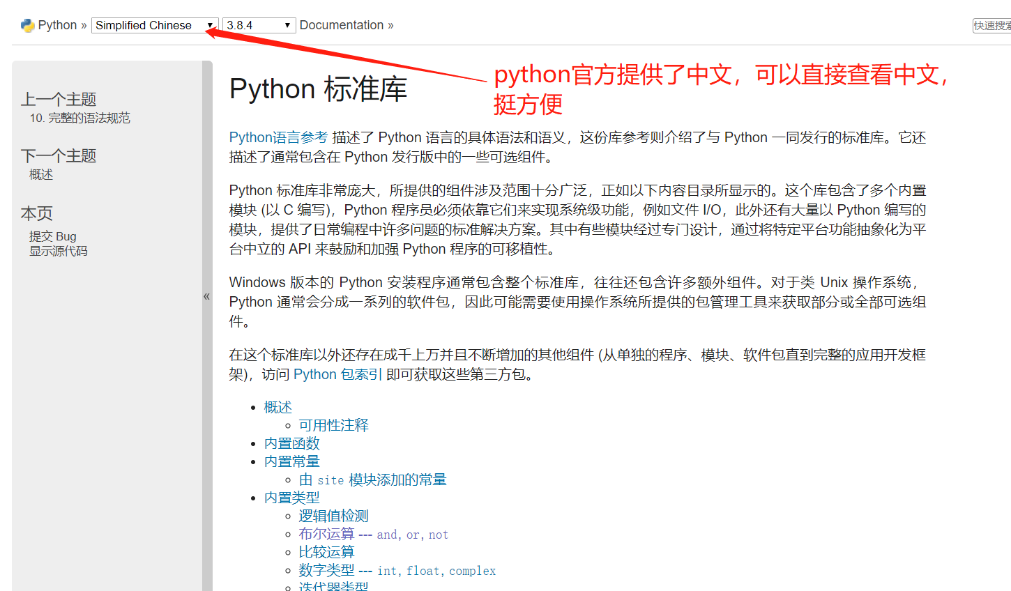 无师自通学Python-step(0)