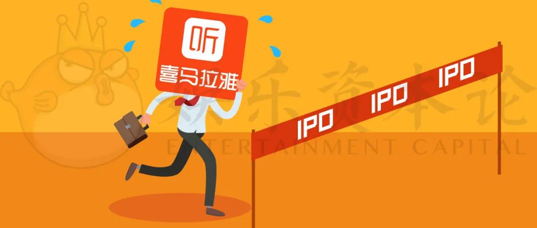 喜马拉雅3年亏20亿，余建军持续“烧钱”值不值？