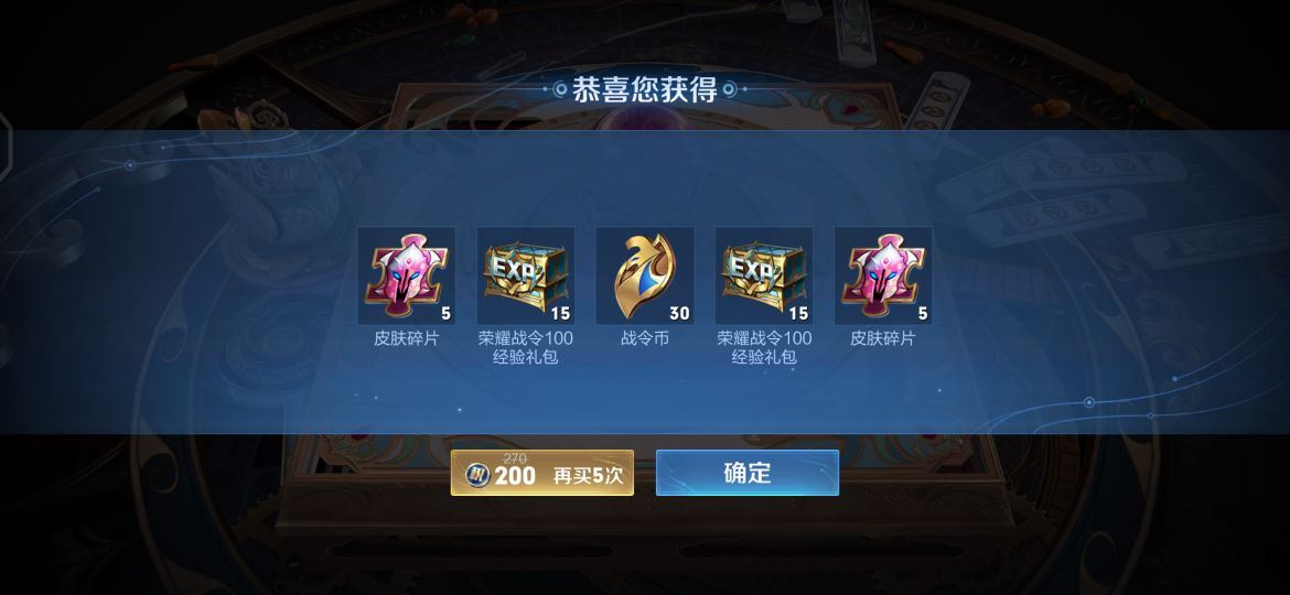荣耀水晶价值严重缩水，玩家公式计算500块钱必得，从头说起