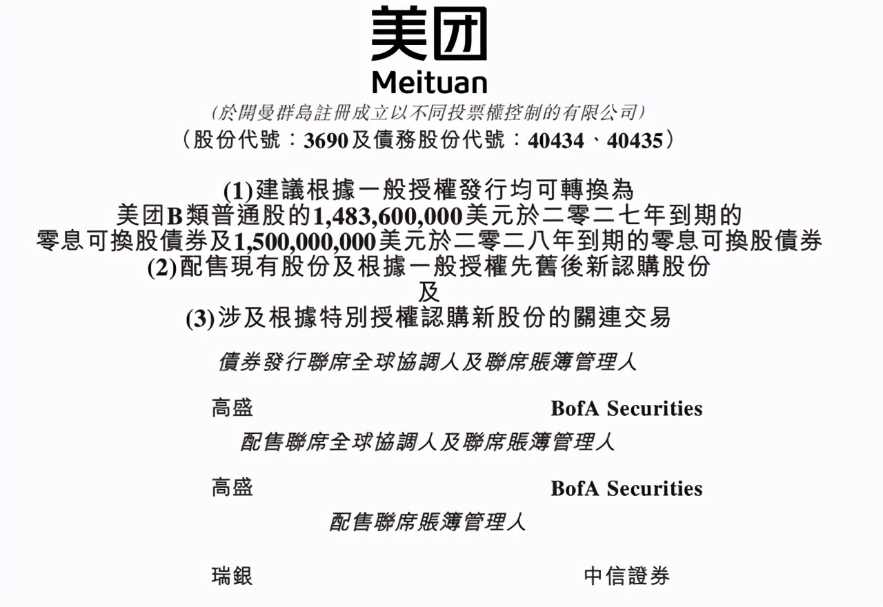 王兴也要开始造车了？美团融资100亿美元进行前沿科技创新研发