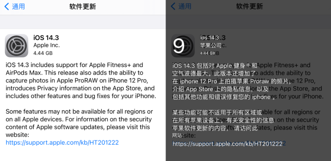 意外！iOS 14.3 RC2 来了，确定正式版下周发布