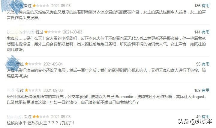 吴谨言连扑7部剧：成名是场意外，强捧天理不容