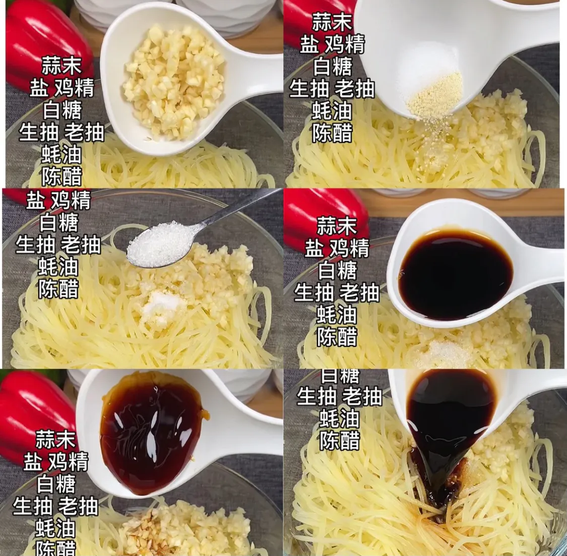 家常菜:凉拌土豆丝 美食做法 第4张 家常菜:凉拌土豆丝 美食做法 第4张