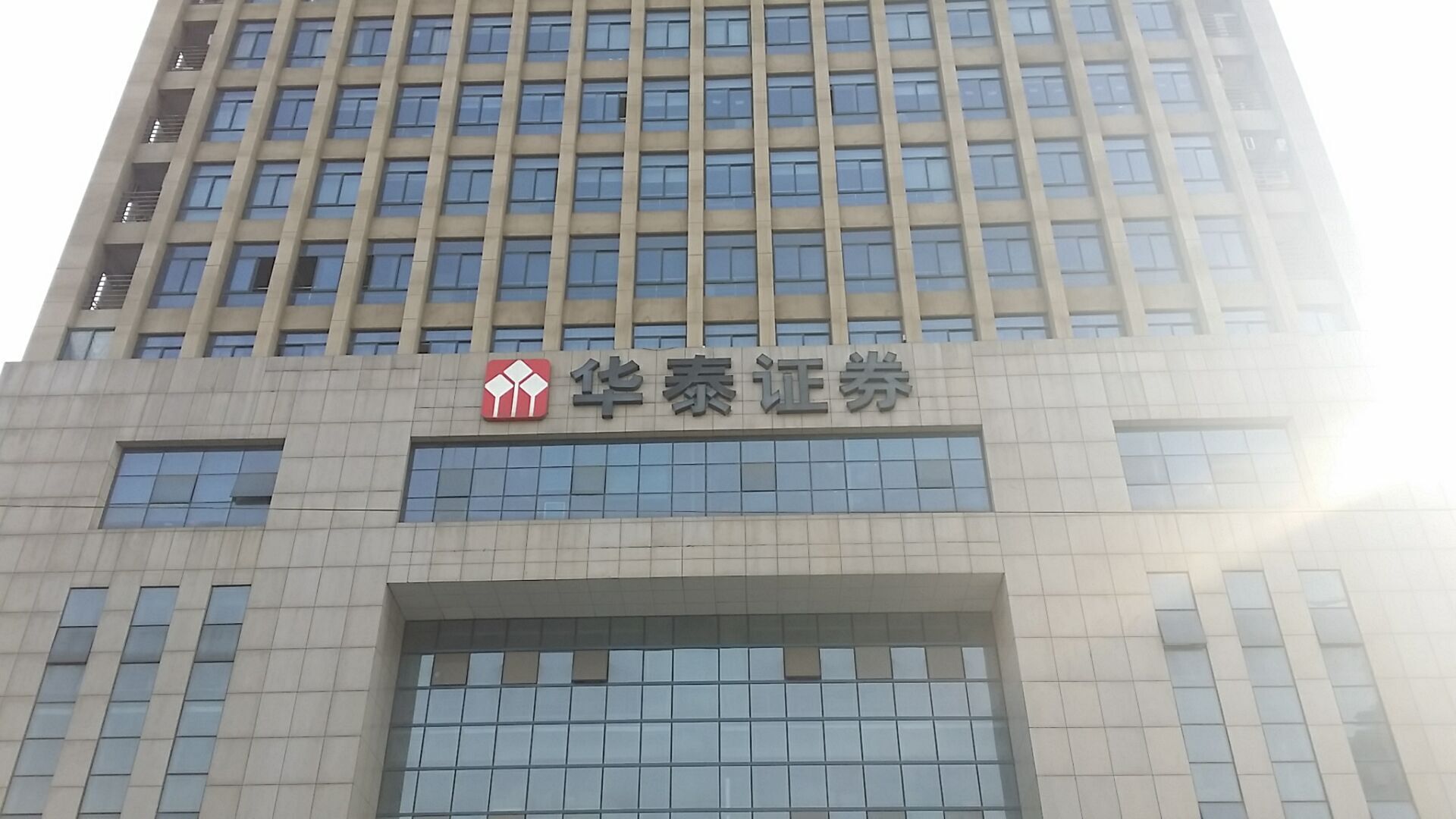 华泰证券是互联网经纪领域龙头,股基交易份额多年业内第一,移动端产品