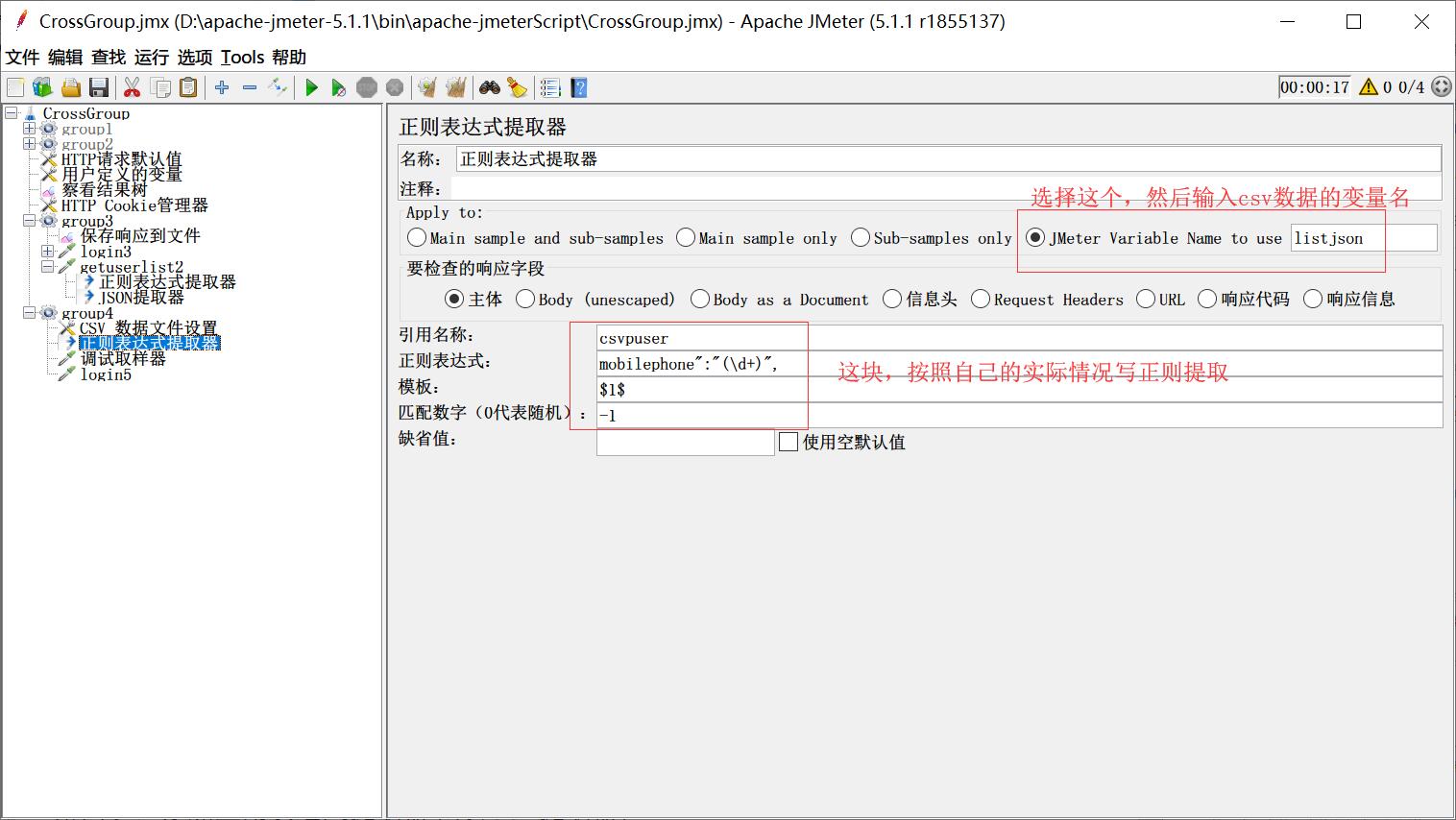 史上最简单的 Jmeter 跨线程组取参数值的两种办法 (不写代码)