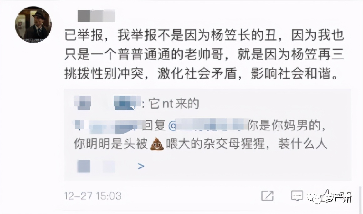 杨笠的脱口秀，有了男的跳脚才完整