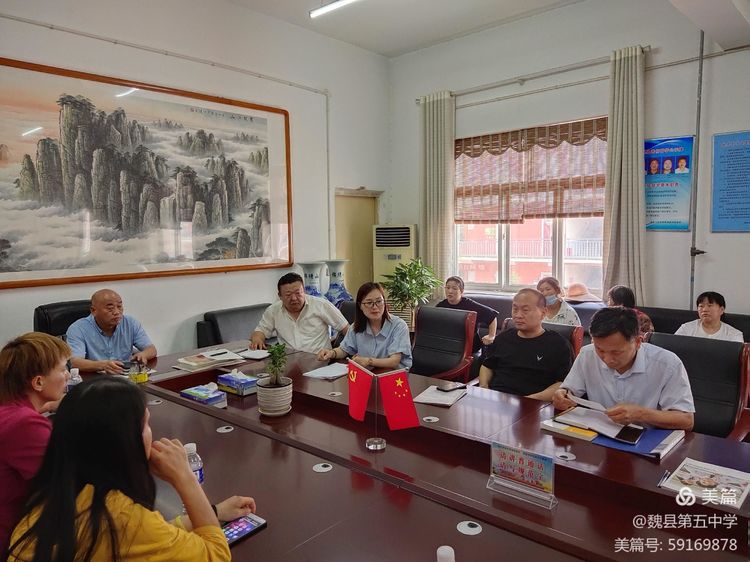 邯鄲魏縣第五中學召開家長委員會主任會議