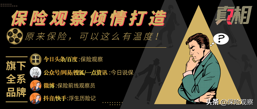 个人保险实名制恐生波澜，阻断保险客户信息交