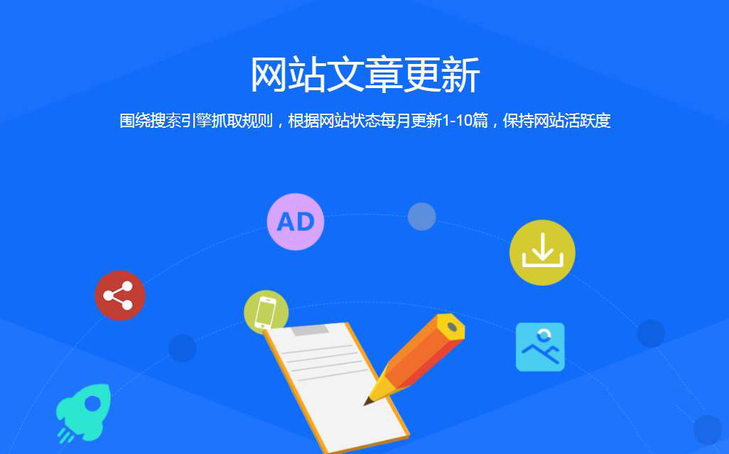 网站SEO优化几种优化方法