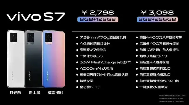 Vivos7震撼人心公布，但性价比高一直并不是关键