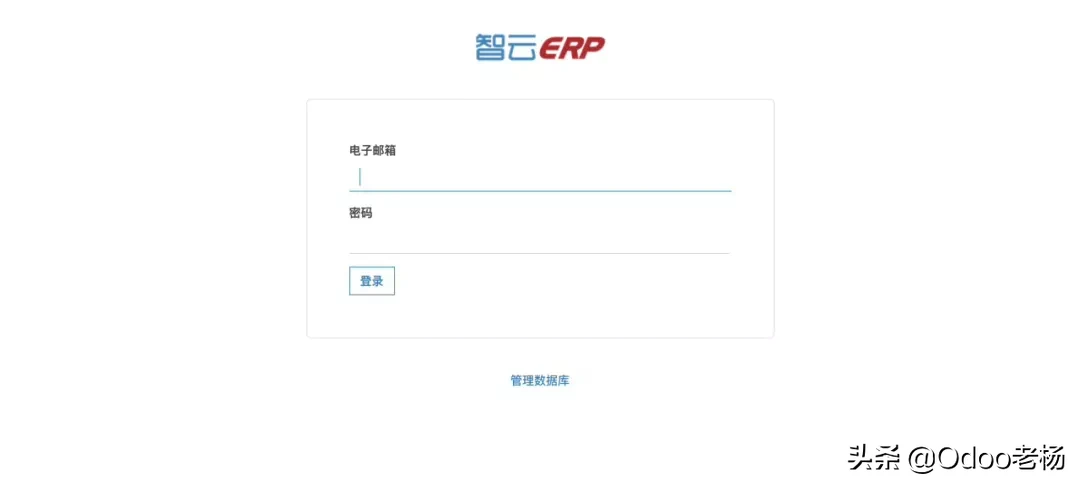 颠覆性的产业革命:免费开源ERP助力企业数字化转型升级