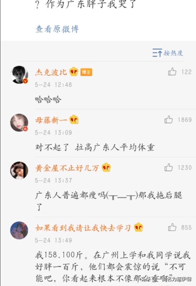 原来广东人除了天气热会瘦，还有如此沙雕的理由？！