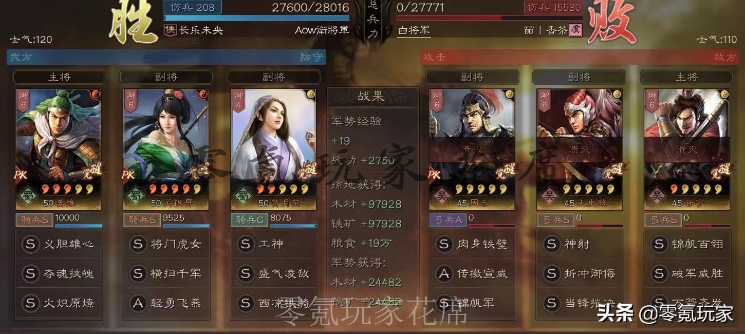 三国志战略版：姜维+关银屏+黄月英吊打满红藤甲兵，没刘备也能玩