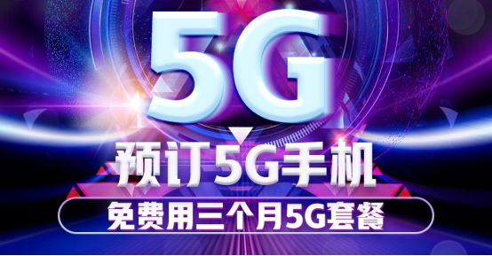 华为公司Mate 30系列产品5G版京东商城热卖 新旧置换无上限定补助2000元