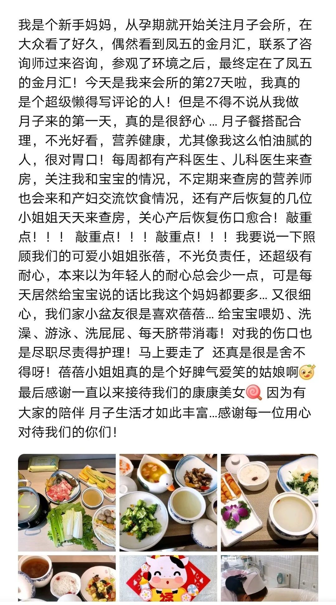 在金月汇坐月子是一种什么体验？