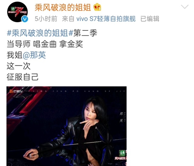 《浪姐》首推10姐，那英人气冠军张柏芝杨钰莹随