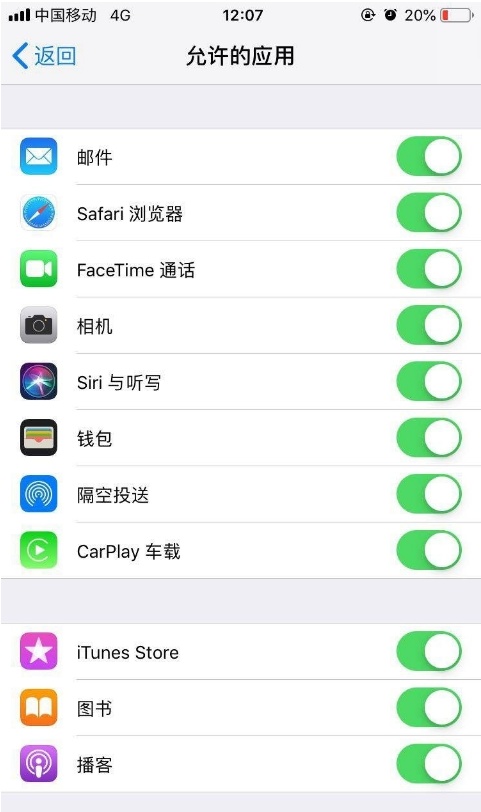 iphone访问限制在哪如何，iphone访问限制在哪好不好