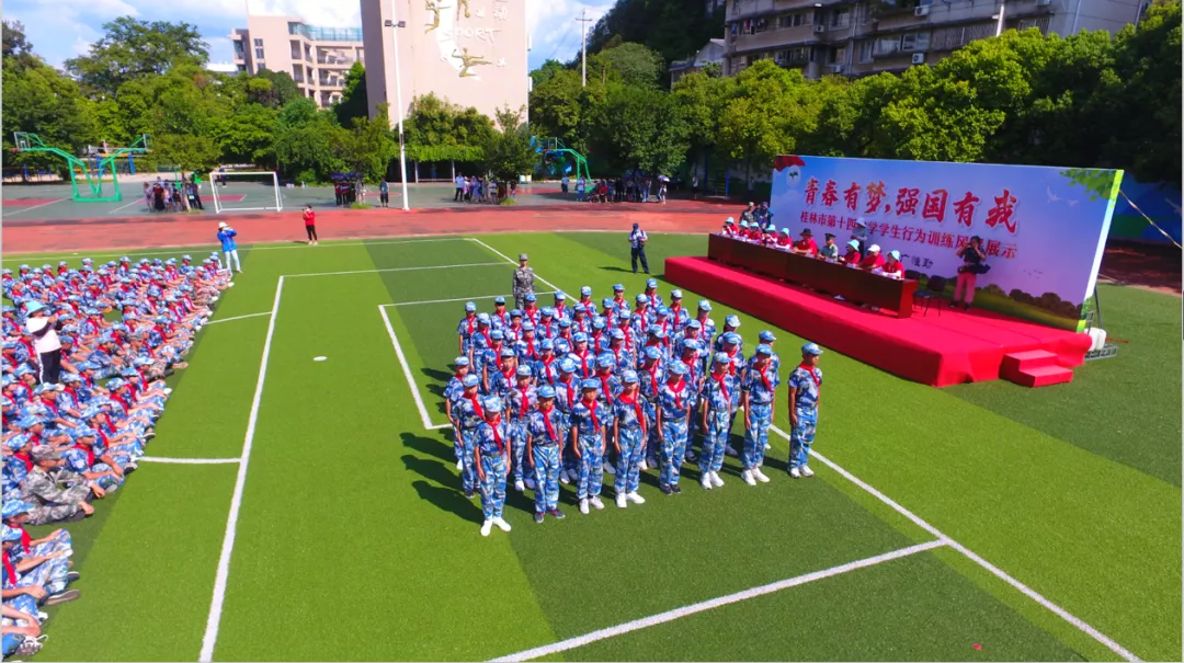 桂林第十四中学学生行为训练风采展示纪实(图2)