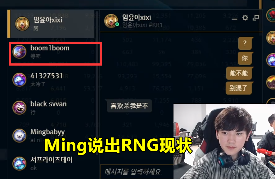 TES阿水直播与小明互动，Ming两个字说出RNG失去