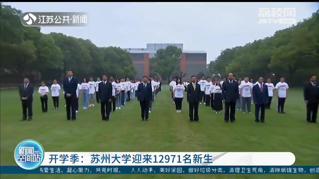 「苏州大学」在旭日初升见证下迎来12971名新生 苏州大学凌晨5点开学