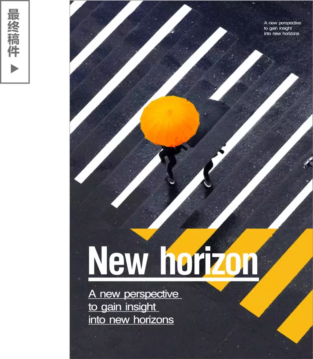 三大设计思路,让你的作品更有吸引力