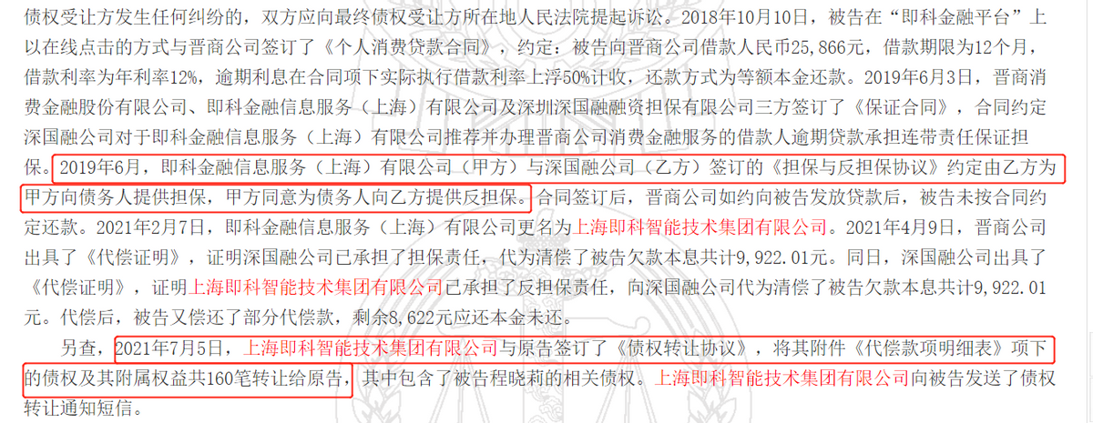 医美分期骗贷案频出拉响风控警报，红杉资本投资的即分期“兜底”助贷模式还能撑多久？