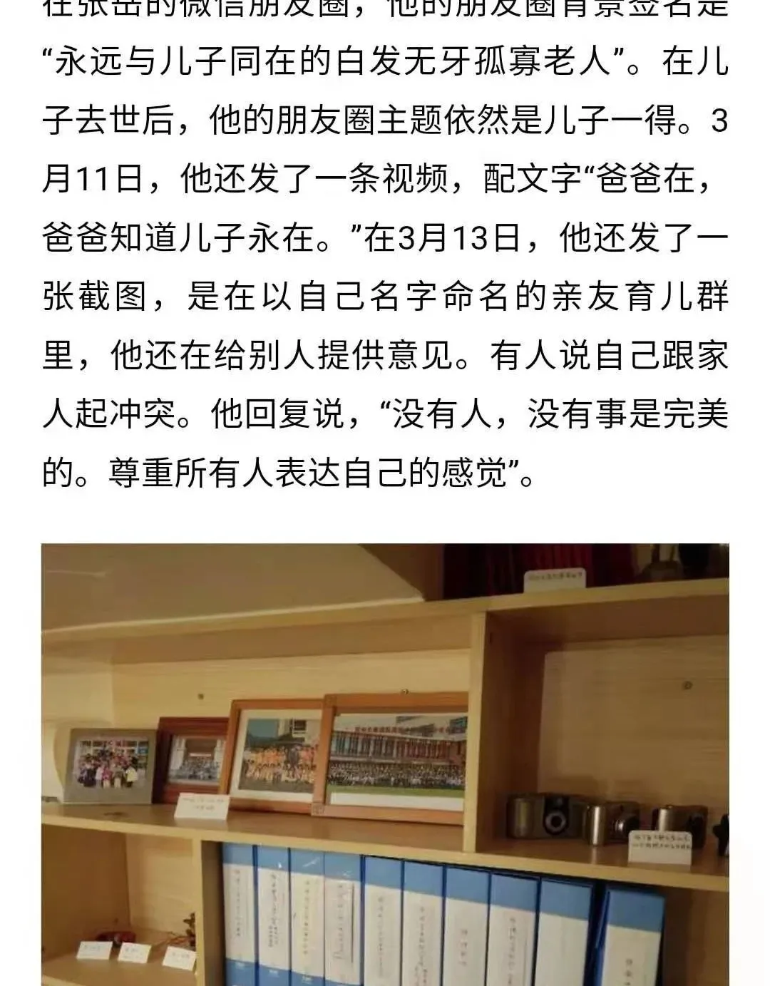 20岁中国学霸在美自杀:那个优秀的孩子,不是我
