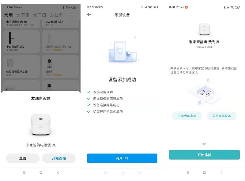 好饭煲 微压IH智能小黑屏加厚大金内胆 米家智能电饭煲3L