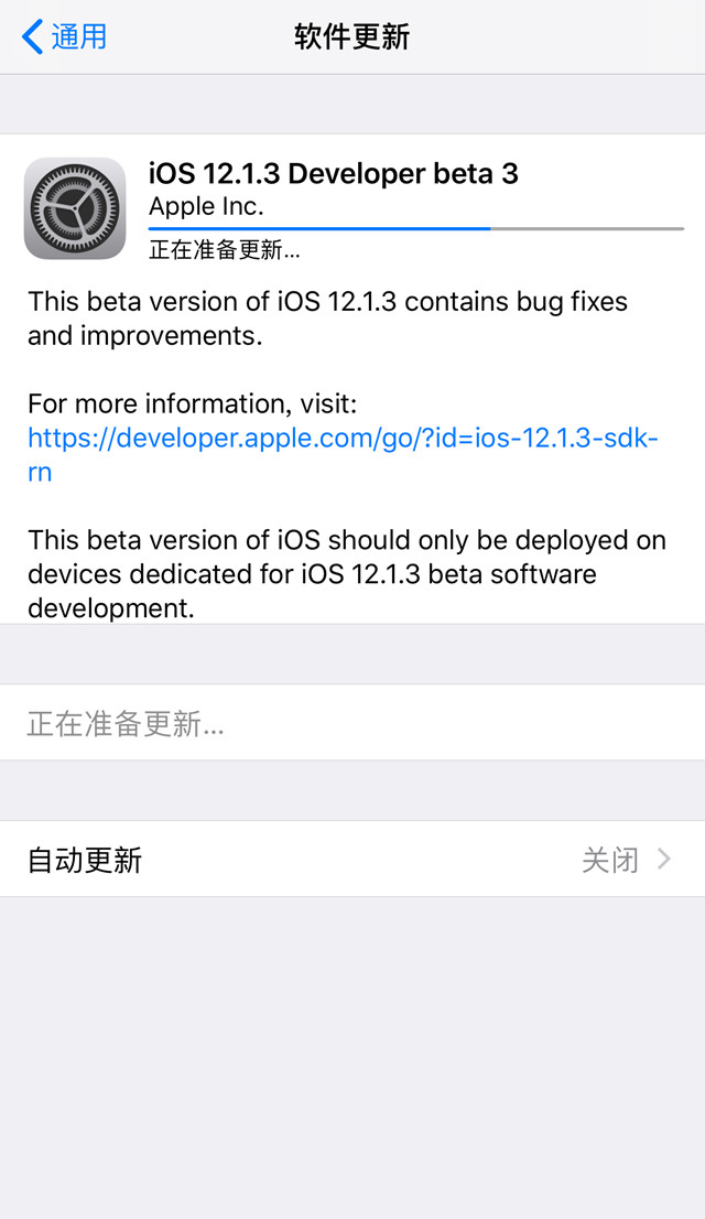 iPhoneiOS 12.1.3 beta3升级公布：附升級攻略大全和固件下载