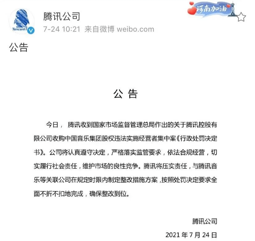 鸿星尔克回应诈捐；跨境电商半年交易额近9千亿