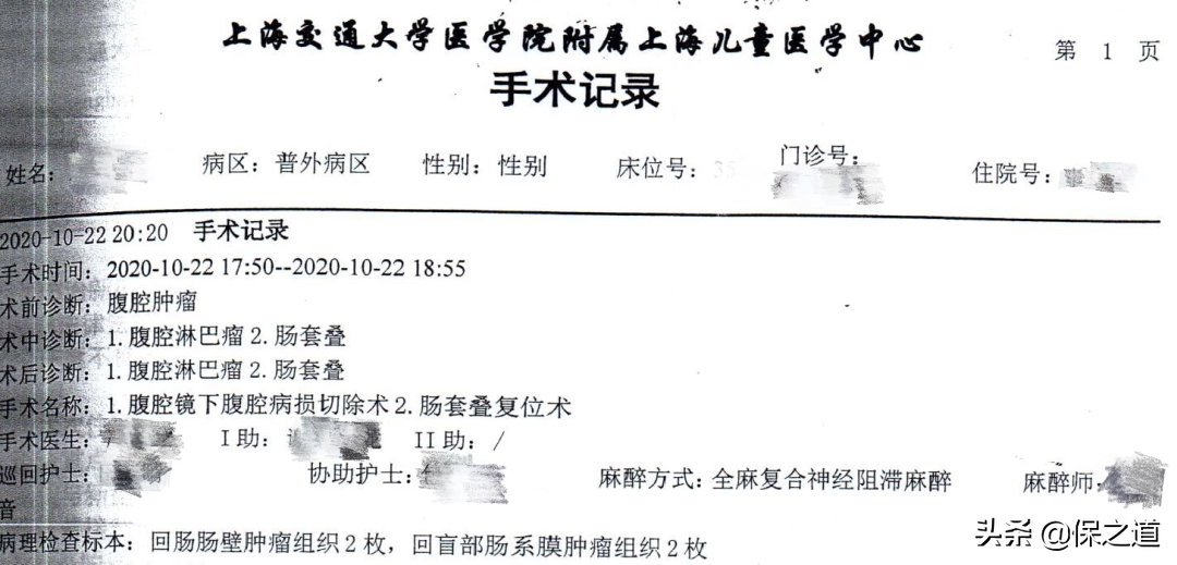巨额理赔案例：5000块赔120万！保险理赔过程大揭秘 第5张