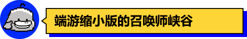 英雄联盟手游国服能玩了！王者荣耀真要凉？