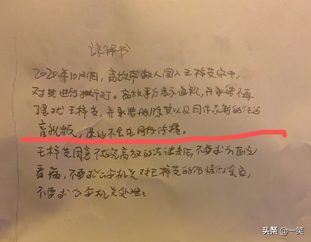 《如懿传》女演员王梓芠被曝插足当小三，当事人回应：是留宿关系