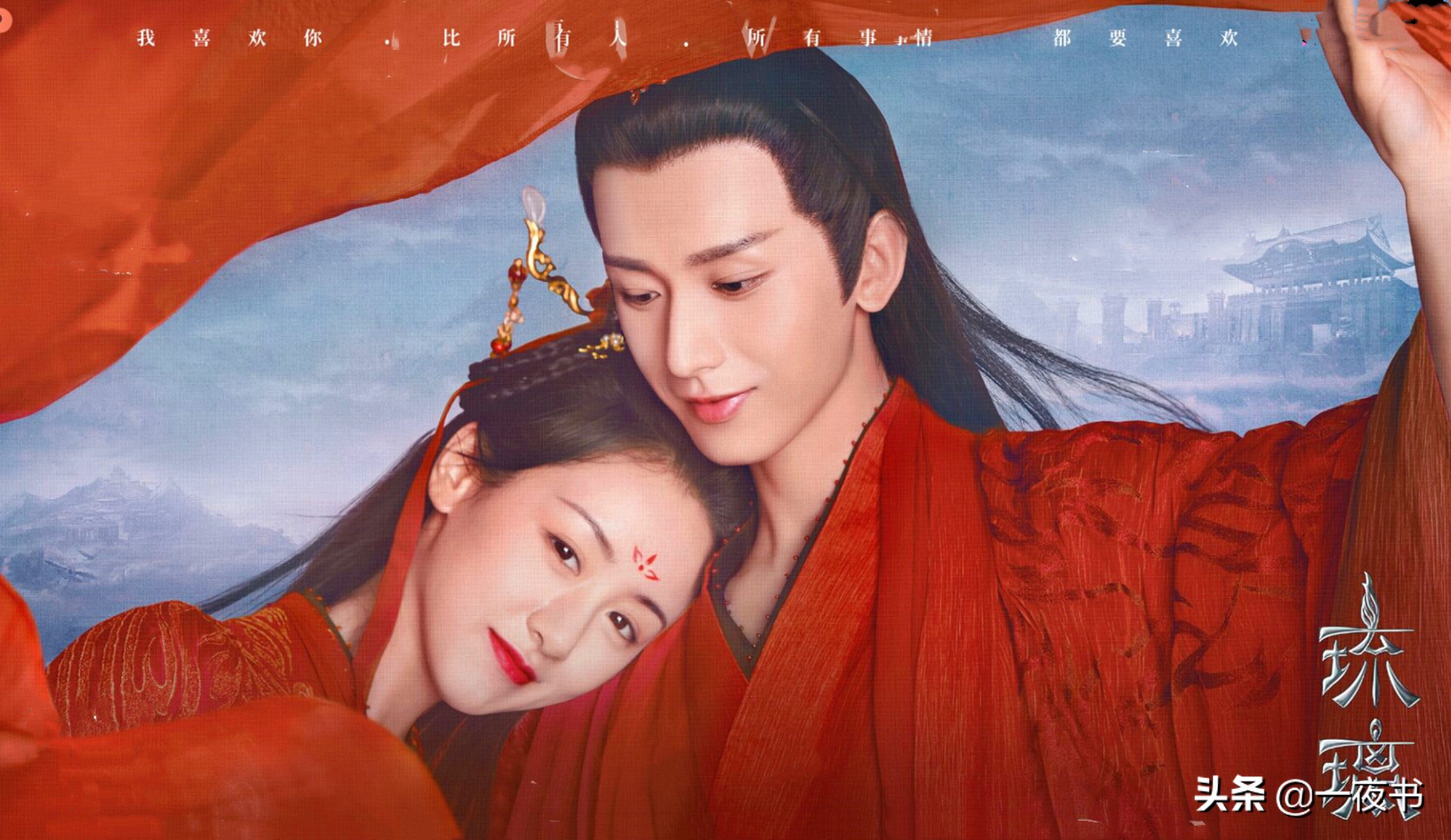 琉璃褚璇玑和禹司凤结局happyending司凤迎娶璇玑还生下孩子