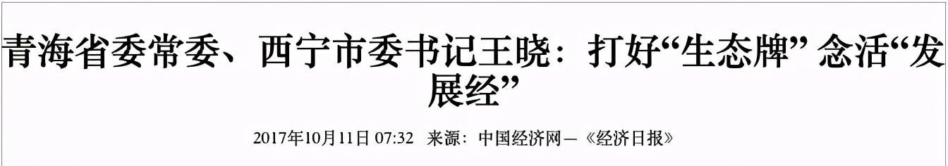 西部官员调整！27岁升副厅的博士，成省里最年轻