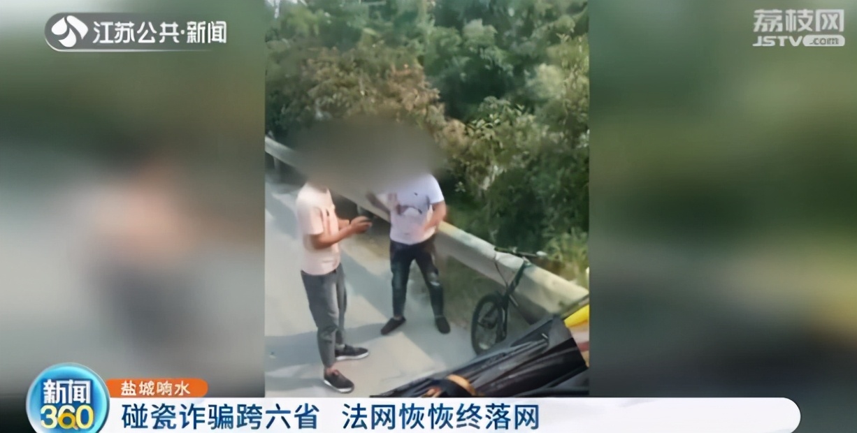 6人团伙碰瓷诈骗跨六省 600多名货车司机被骗50多万