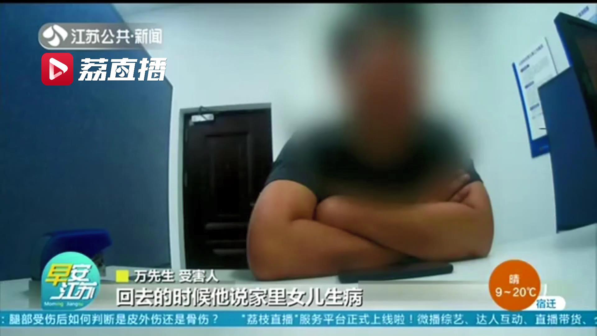 谎称“女儿”患重病 应聘者预支工资后消失了