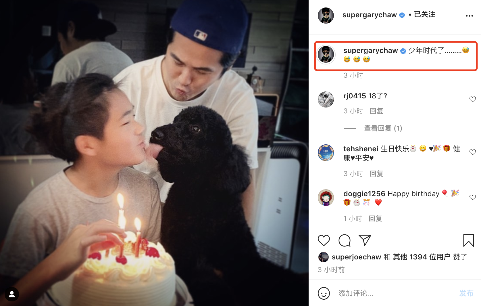 曹格晒照为儿子庆生，13岁Joe长成帅气少年，Grace姐姐可爱出镜