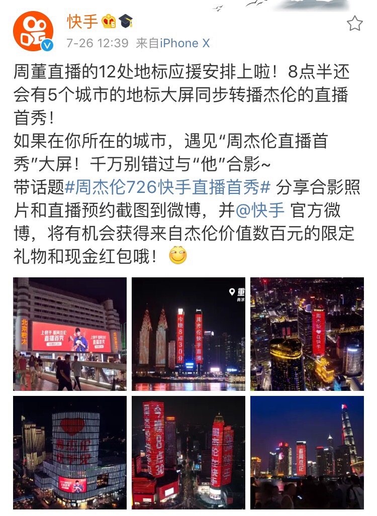 粉丝没有预料到周杰伦会如此“耿直”，开直播