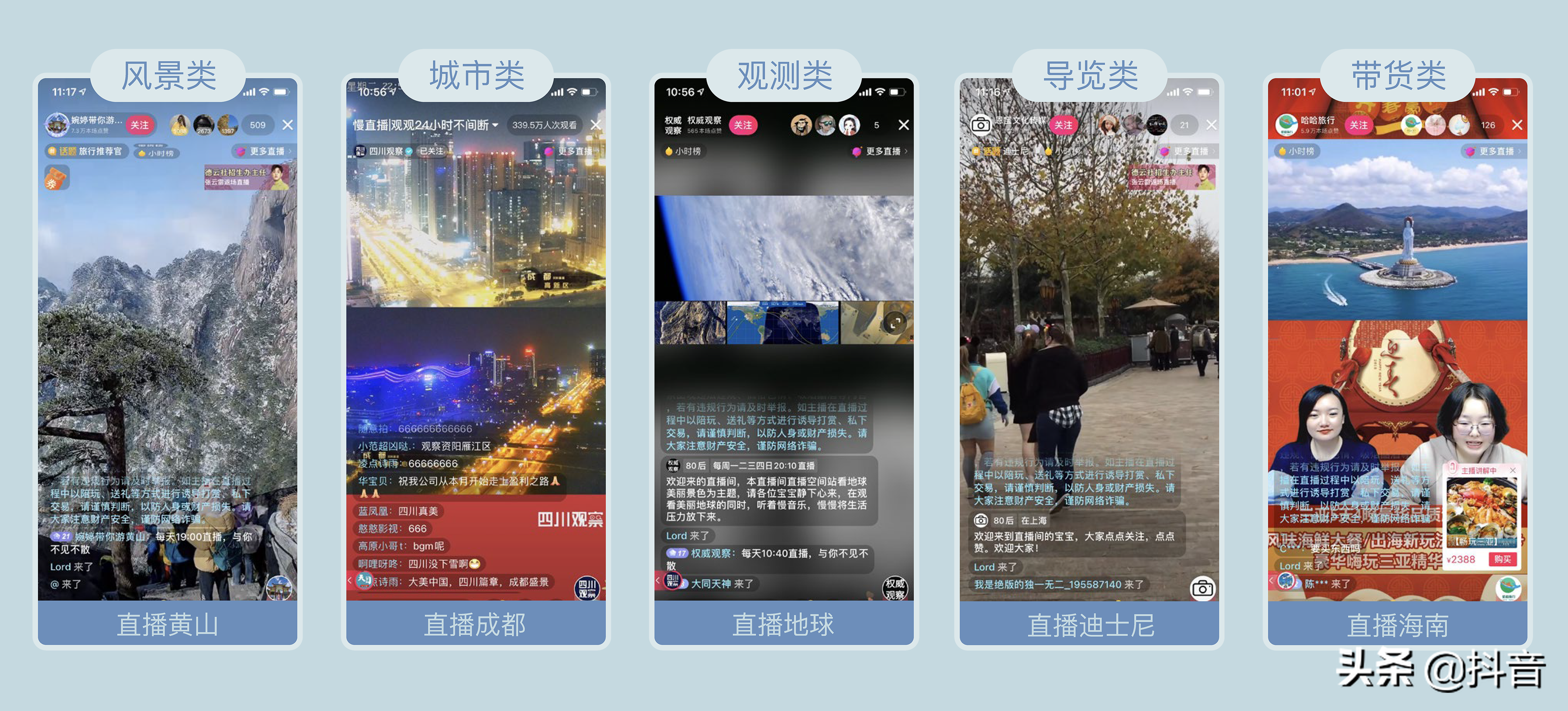 2020年抖音旅行创作者生态白皮书：旅行，从“新”开始
